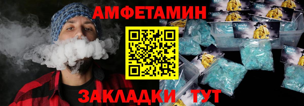 Амфетамин  АМФЕТАМИН 98%  Вход с VPN  Красногорск 
