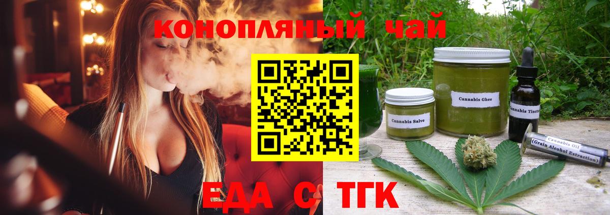 Canna-Cookies марихуана  Вход с VPN  Красногорск 