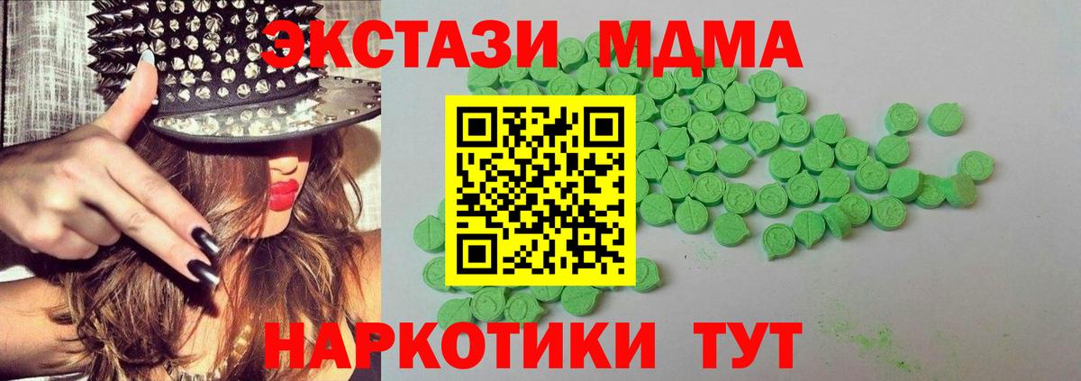 Экстази VHQ  Экстази  как найти   Вход с VPN  Экстази VHQ  Красногорск 