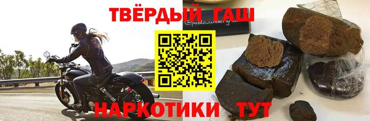 Гашиш гашик Красногорск