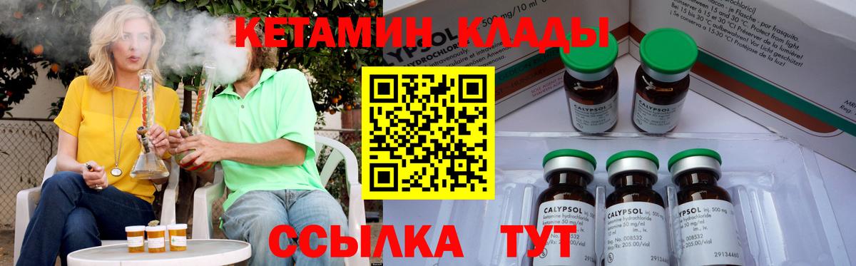 Кетамин VHQ  КЕТАМИН VHQ  Красногорск  Вход с VPN 