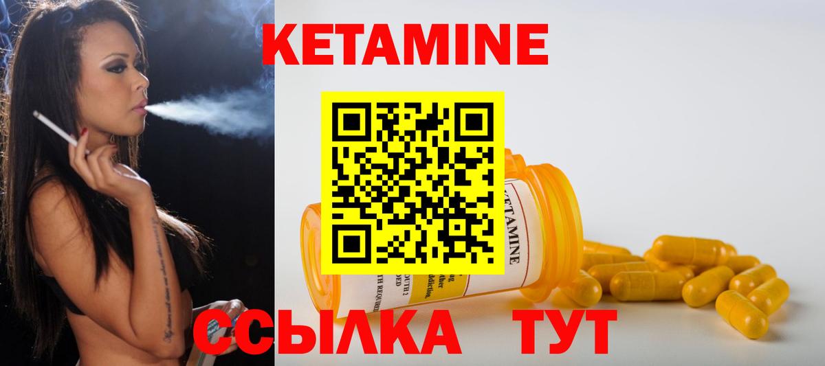 КЕТАМИН VHQ Красногорск