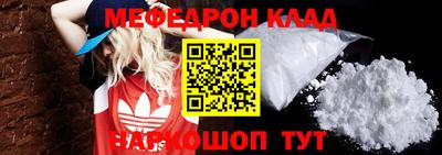 мяу мяу кристалл Конаково