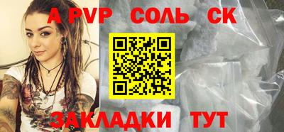 мяу мяу кристалл Конаково