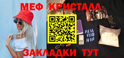 мяу мяу кристалл Конаково