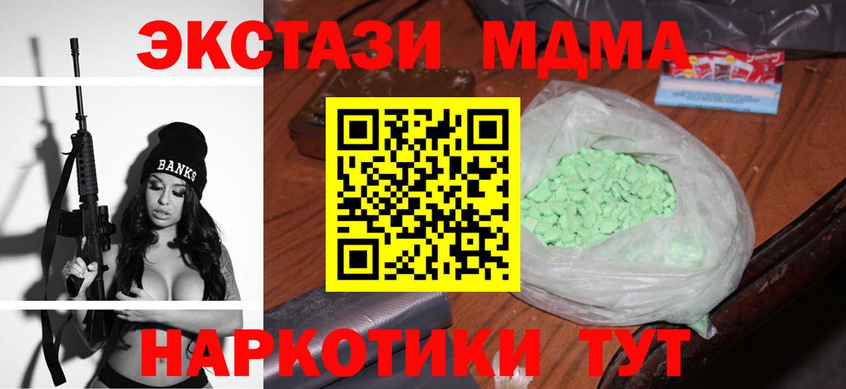 Красногорск  МДМА VHQ  MDMA VHQ  MDMA  Вход с VPN 