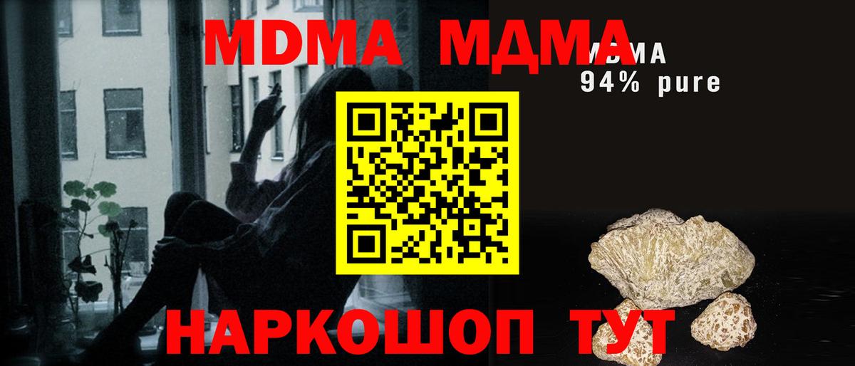 MDMA VHQ Красногорск