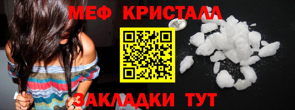Мефедрон Красногорск