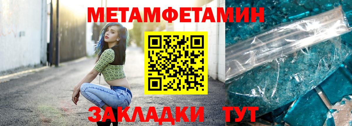 Красногорск  МЕТАМФЕТАМИН мет  Вход с VPN 