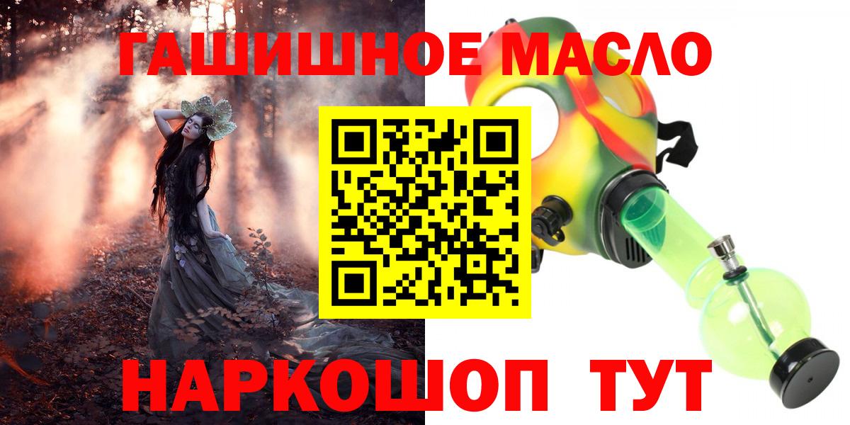 ТГК гашишное масло  blacksprut ССЫЛКА  Красногорск  ТГК жижа  Вход с VPN  сколько стоит 